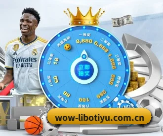 立博体育入口 APP 深度功能 | LIBOSPORTS